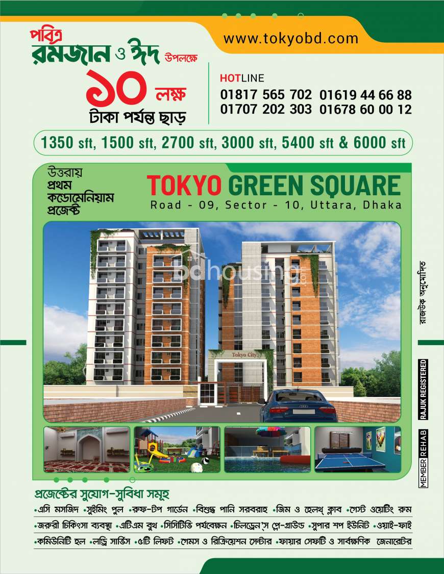 Ramadan-Eid Offer 2018 at Uttara/Bashundhara, Apartment/Flats at Uttara