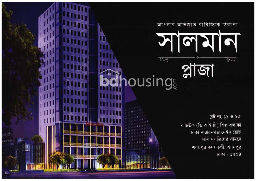 Salman Plaza, Apartment/Flats at Jatrabari