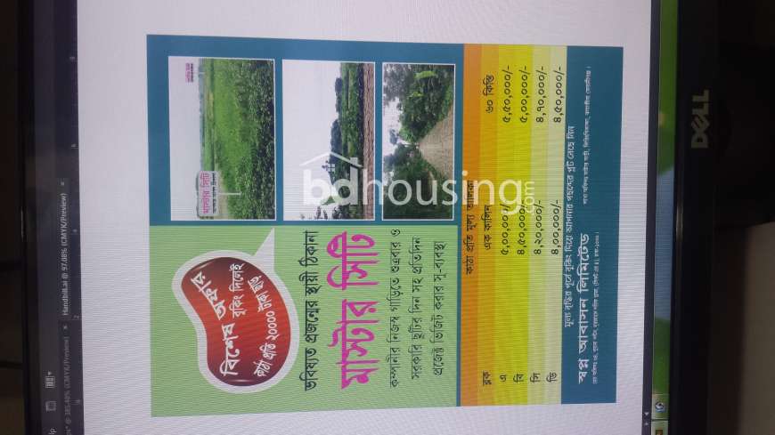 mastar city, Residential Plot at Keraniganj