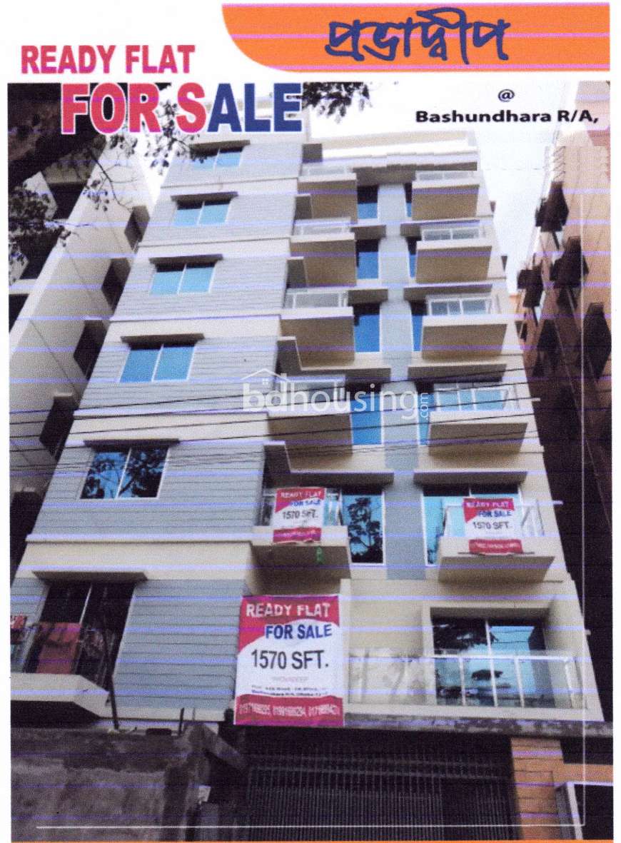 Provadeep., Apartment/Flats at Bashundhara R/A