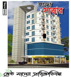 SARA Sattar, Showroom/Shop/Restaurant at Mohammadpur