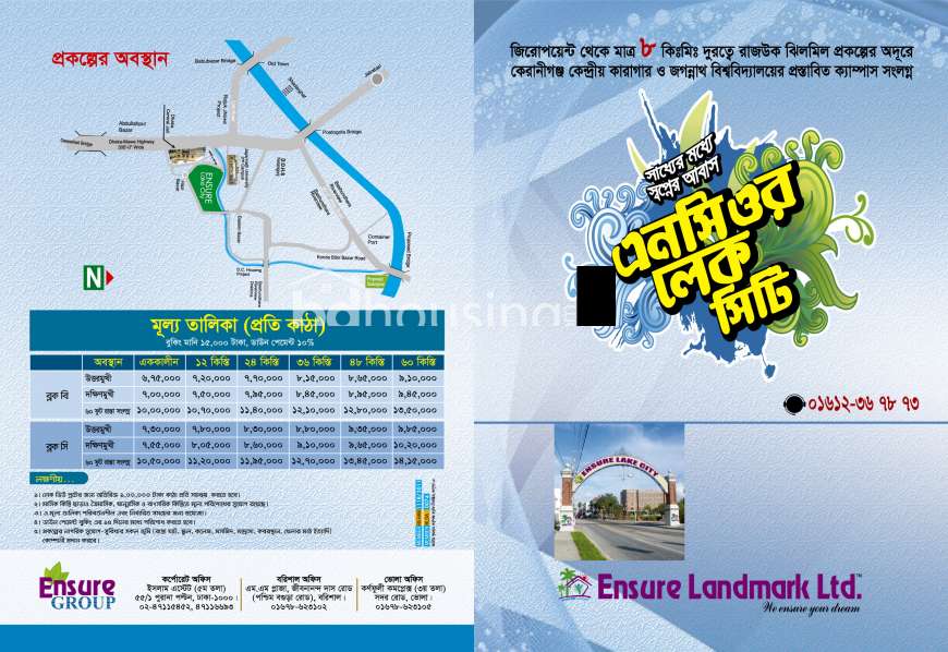 ENSURE LANDMARK LTD, Residential Plot at Keraniganj