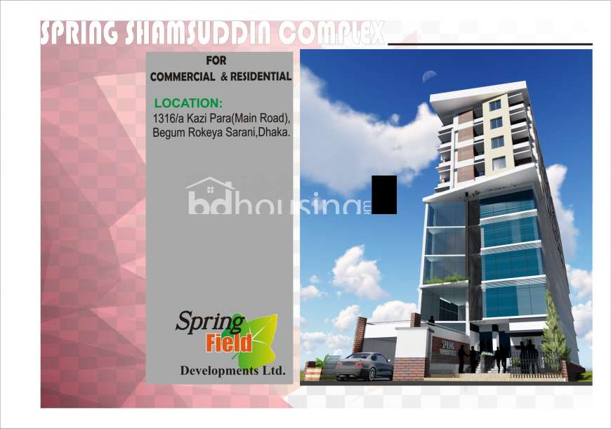 Spring Samssuddin Compelx, Apartment/Flats at Kazipara