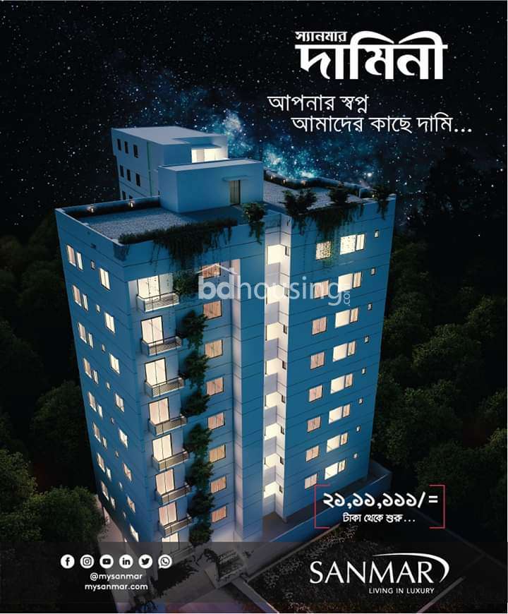 SANMAR DAMINI, Apartment/Flats at Shitakundo