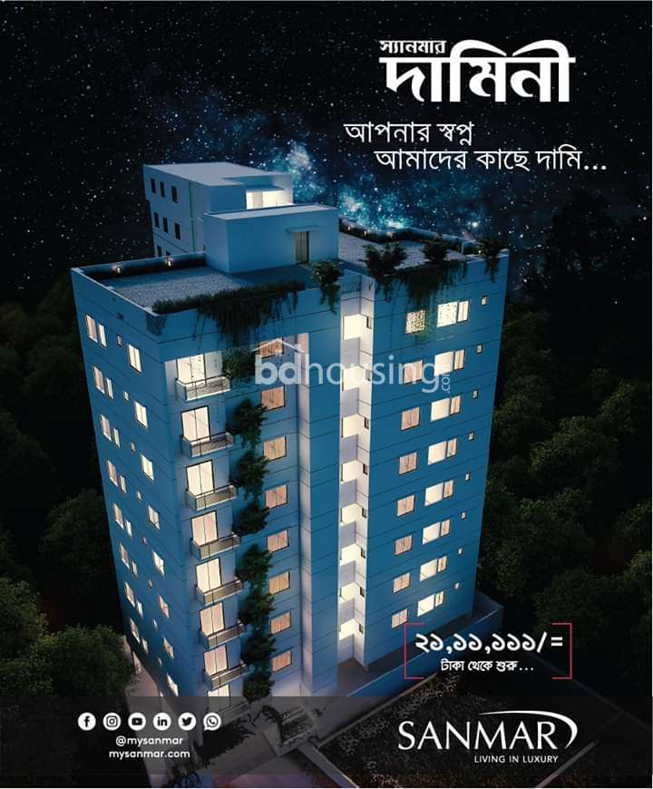 SANMAR DAMINI, Apartment/Flats at Shitakundo