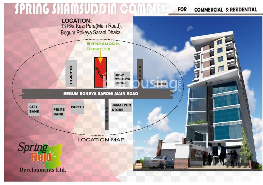 Samsuddin Complex, Office Space at Kazipara