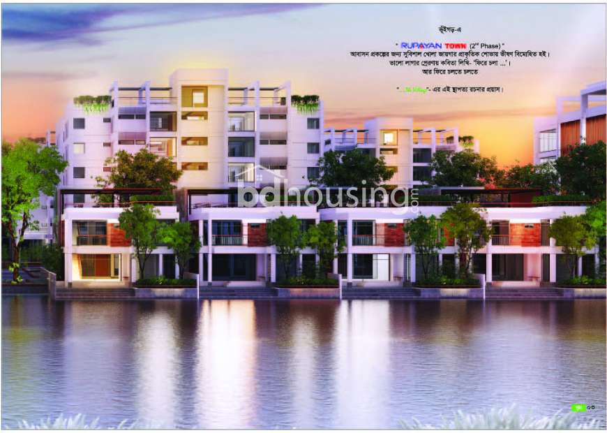 Rupayan Town Phase-2, Apartment/Flats at Narayangonj Sadar