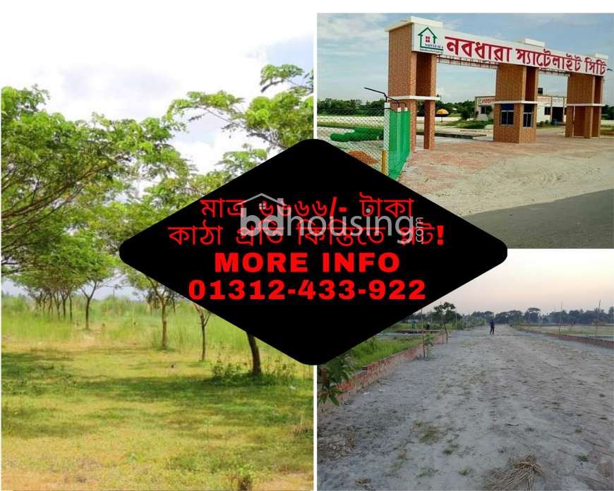 Almost Ready plot @Nabodhara City , Residential Plot at Keraniganj