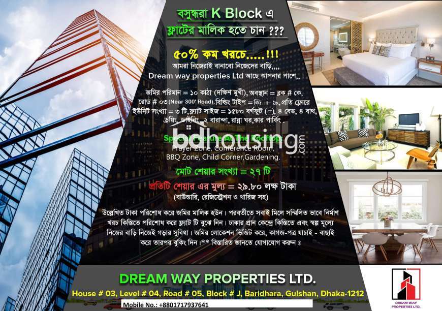 1600 sft flat sale, Apartment/Flats at Bashundhara R/A