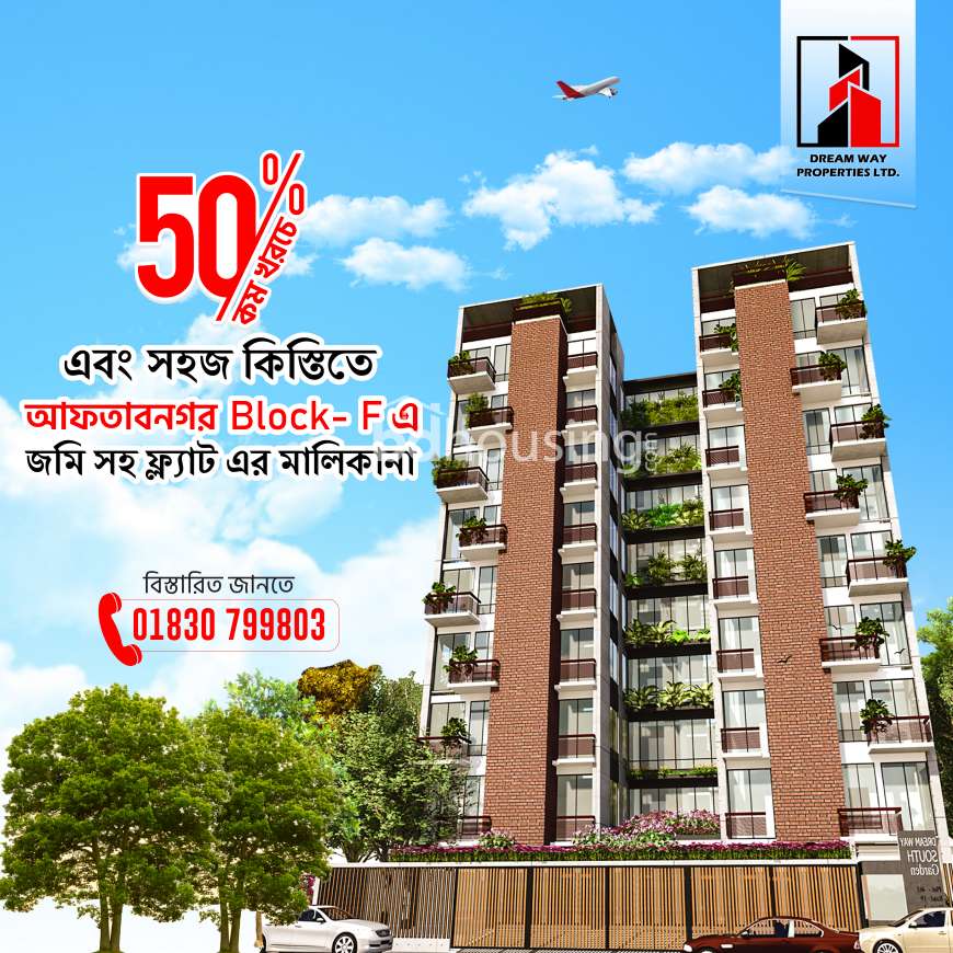 Ongoing Project @Aftabnagar 50% Less (1500sft) Share Booking Now......, Apartment/Flats at Bashundhara R/A