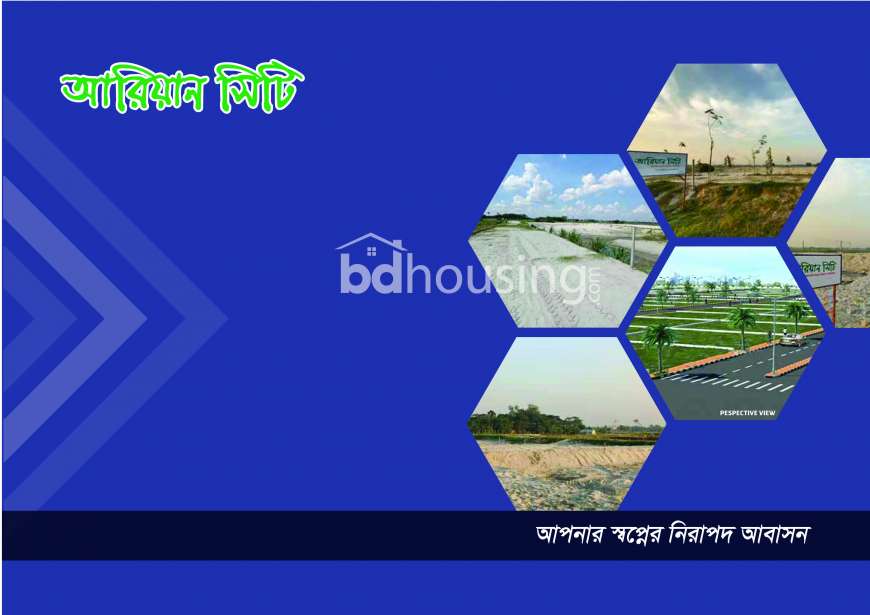 ARYAN CITY DHANSHIRI , Residential Plot at Savar