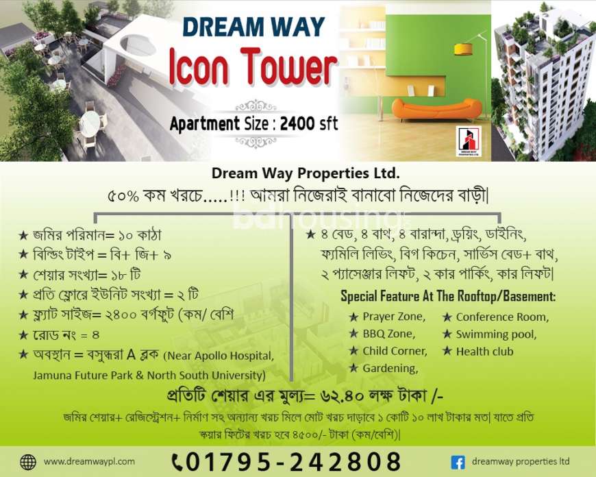 Dream Way Icon Tower, Residential Plot at Bashundhara R/A