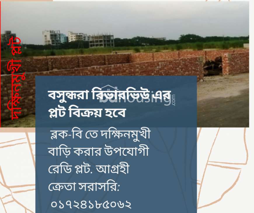 Basundhara Riverview Project, Keranigonj, Soth Face, Ready Plot, urgent Sell. For More: 01724185062, Residential Plot at Keraniganj