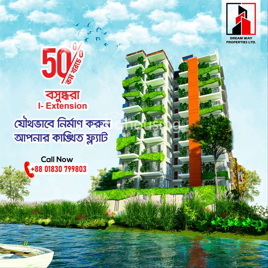 Upcoming Project (50% less) Bashundhara i Extension (2400sft) , Apartment/Flats at Bashundhara R/A