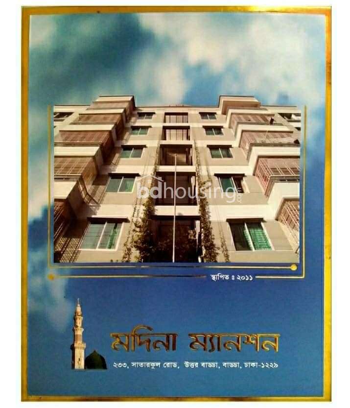 মদিনা ম্যনশন, Apartment/Flats at Badda