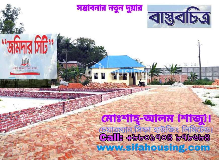 Jomidar City,sifa housing ltd., Residential Plot at Keraniganj