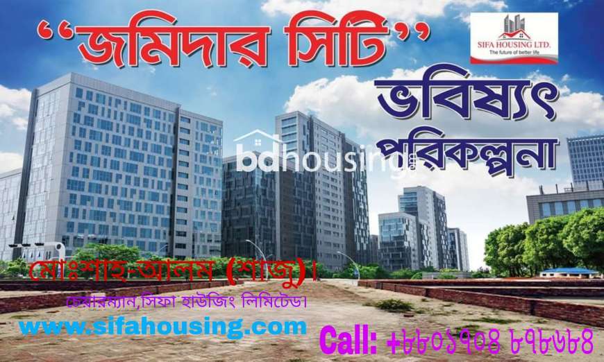 জমিদার সিটি, তথা সিফাহাউজিং লিমিটেড।     , Commercial Plot at Keraniganj