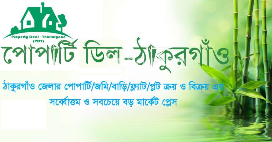 Property Deal - Thakurgaon, Residential Plot at College Road