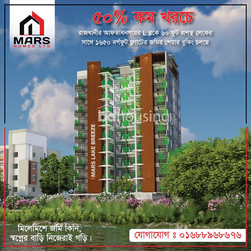 Land Share, Apartment/Flats at Aftab Nagar