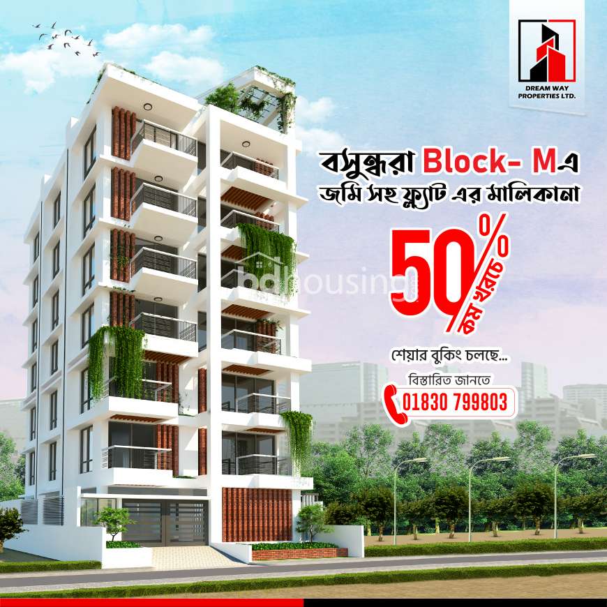 50% Less Ongoing Project Bashundhara M Block(1550sft), Apartment/Flats at Bashundhara R/A