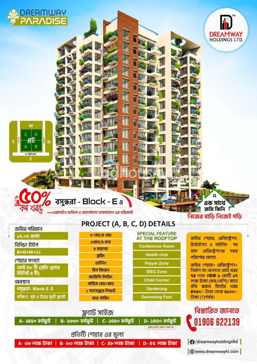 Dreamway holdings ltd , Land Sharing Flat at Bashundhara R/A