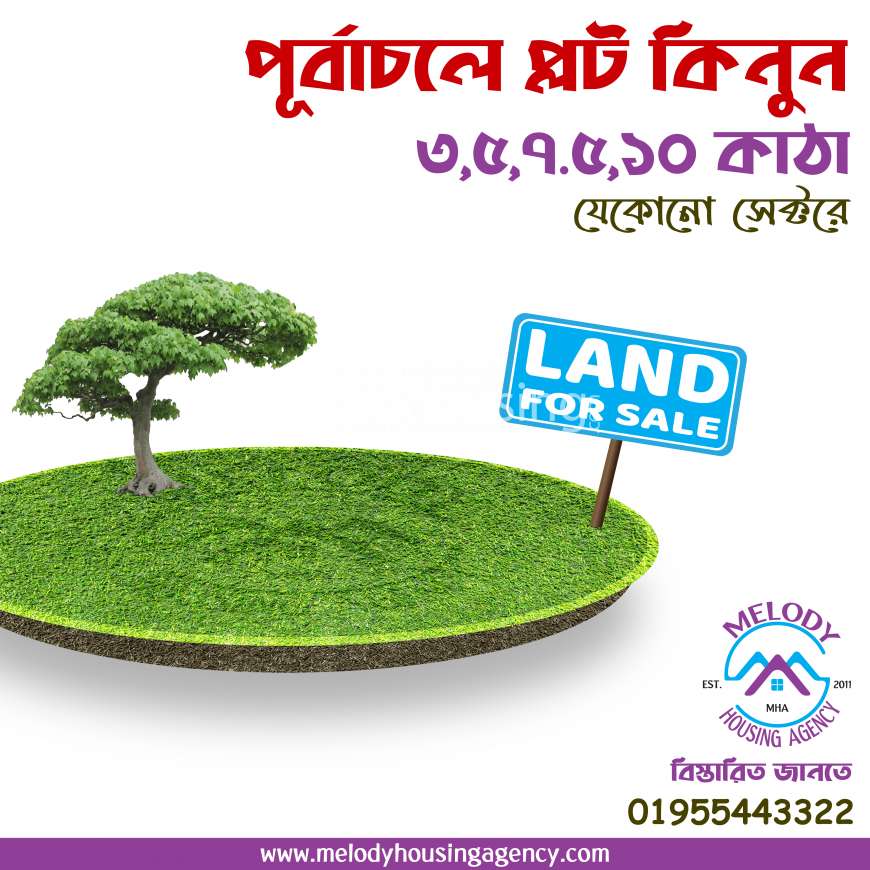 Purbachal Land 3, 5, 7.5 & 10 Katha, Residential Plot at Purbachal