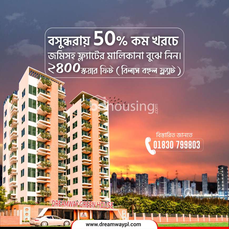 50% Less Bashundhara i (Ext) Block Ongoing Project 2400sft Land with Flat, Apartment/Flats at Bashundhara R/A