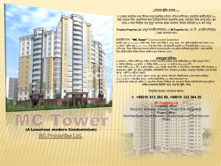 MC Property Ltd, Apartment/Flats at Banasree