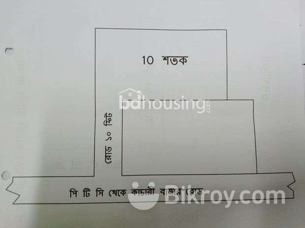 রংপুর শহরে জমি বিক্রয় করা হবে, Residential Plot at Kachari Bazaar