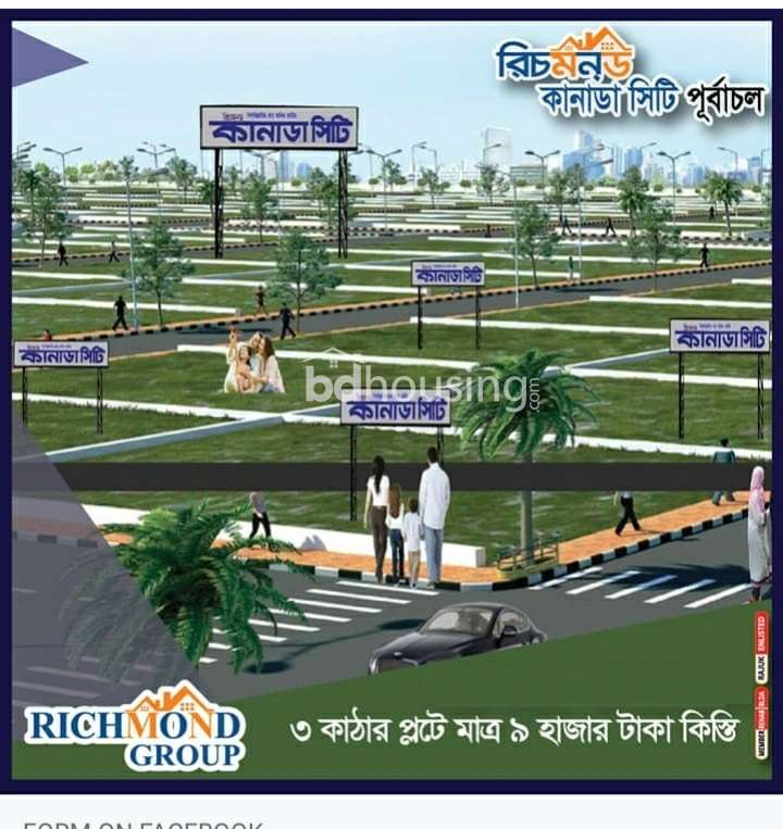 রিচমন্ড কানাডা সিটি  পূর্বাচল, Residential Plot at Purbachal