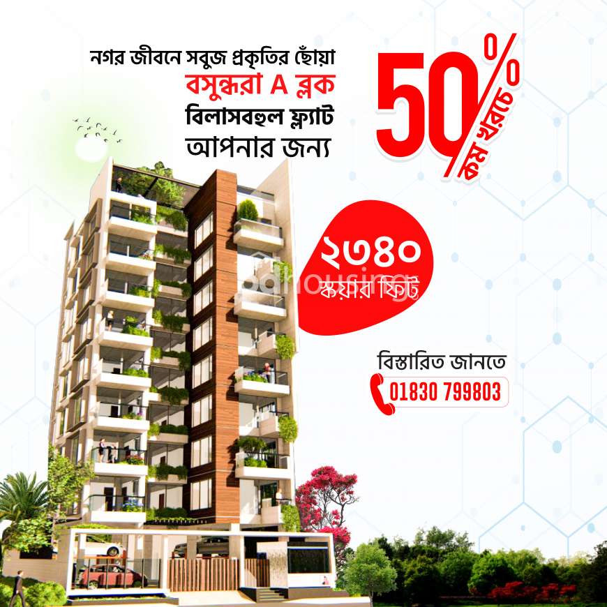 50% কম খরচে বসুন্ধরা A Block এ লাক্সারি অ্যাপার্টমেন্ট, Apartment/Flats at Bashundhara R/A