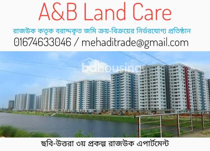 উত্তরা ৩য় প্রকল্পে প্লট বিক্রয়-Plot sale at Uttara 3rd Phase, Residential Plot at Uttara