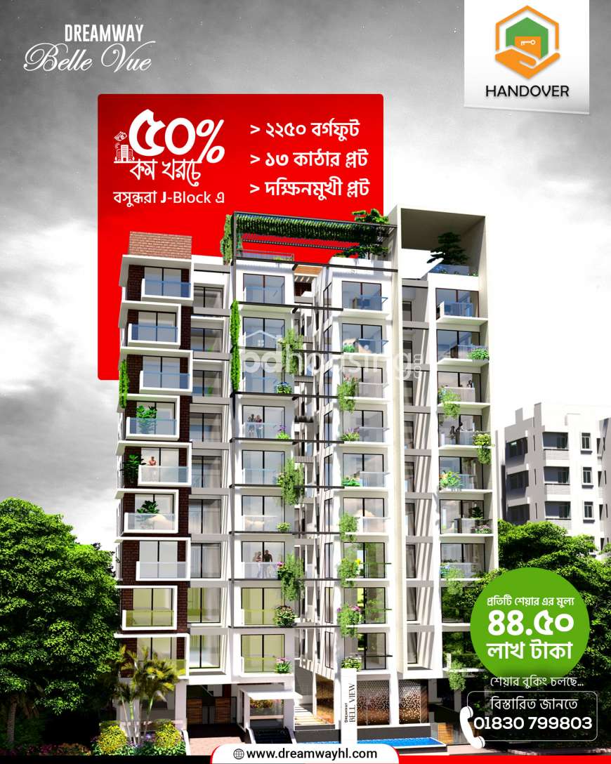 Bashundhara 2250sft Luxury Flat 50% Low Cost, Apartment/Flats at Bashundhara R/A