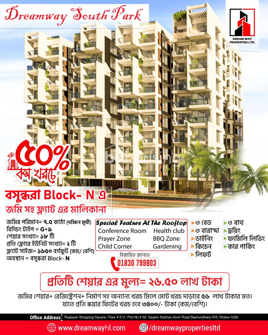 50%less 1650sft flat @Bashundhara N Block, Apartment/Flats at Bashundhara R/A