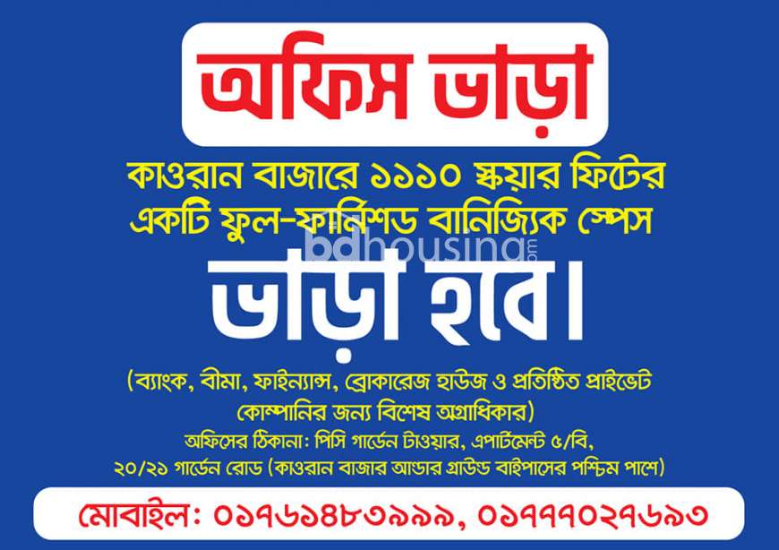 Peacy Garden Tower (5B), Office Space at Kawran Bazar