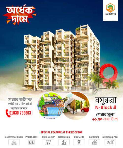 50% low cost Bashundhara N Block 1650sft south face luxury home , Apartment/Flats at Bashundhara R/A