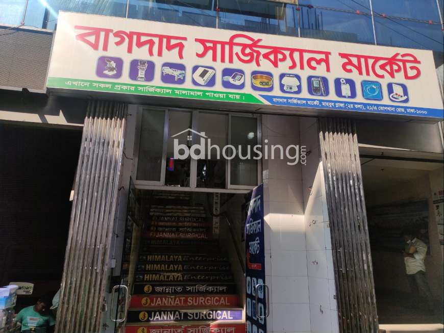 BAGDAD MARKET, Showroom/Shop/Restaurant at Purana Paltan