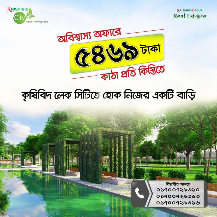 Krishibid Valley, Residential Plot at Savar