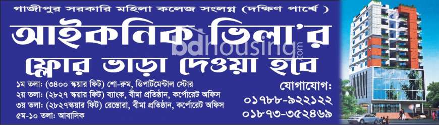 Iconic Villa, Showroom/Shop/Restaurant at Gazipur Sadar