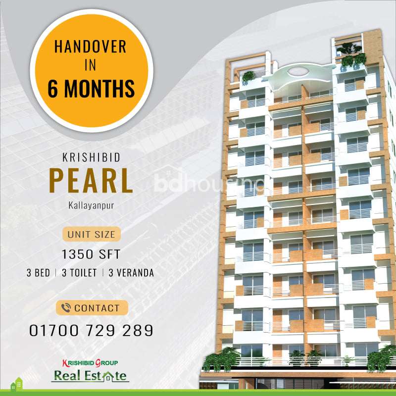 Krishibid Pearl, Apartment/Flats at Kallyanpur