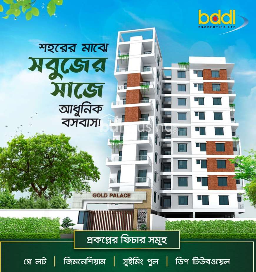 Gold Palace, Apartment/Flats at Khilgaon