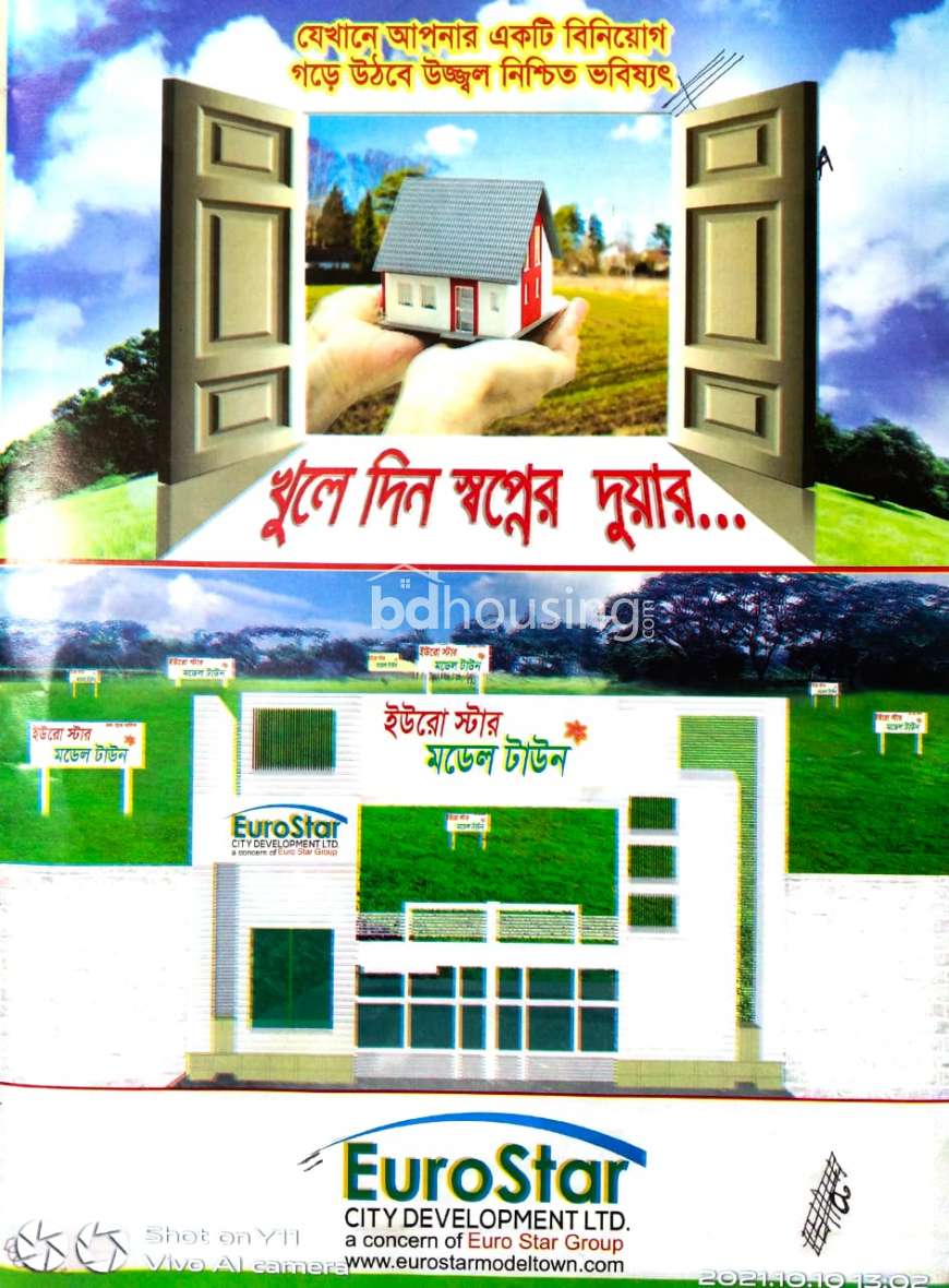 Euro Star Model Town, Residential Plot at Garden Road, Karwanbazar