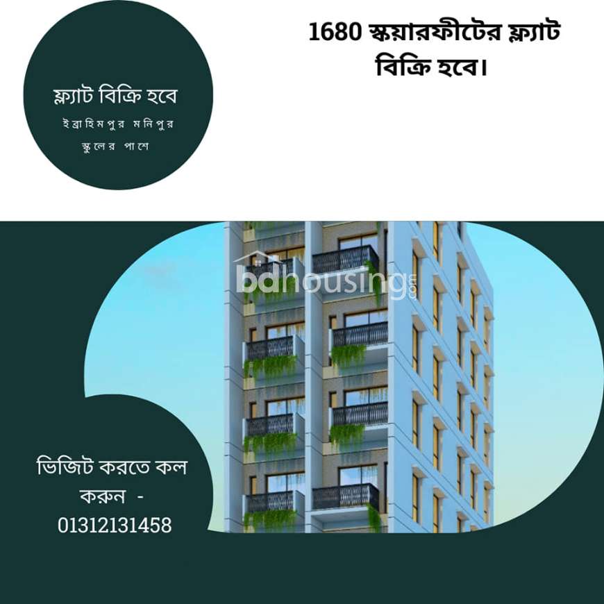 LUCKY , Apartment/Flats at Ibrahimpur