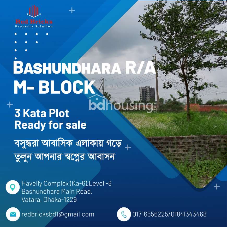 Red Bricks Property Solution, Residential Plot at Bashundhara R/A