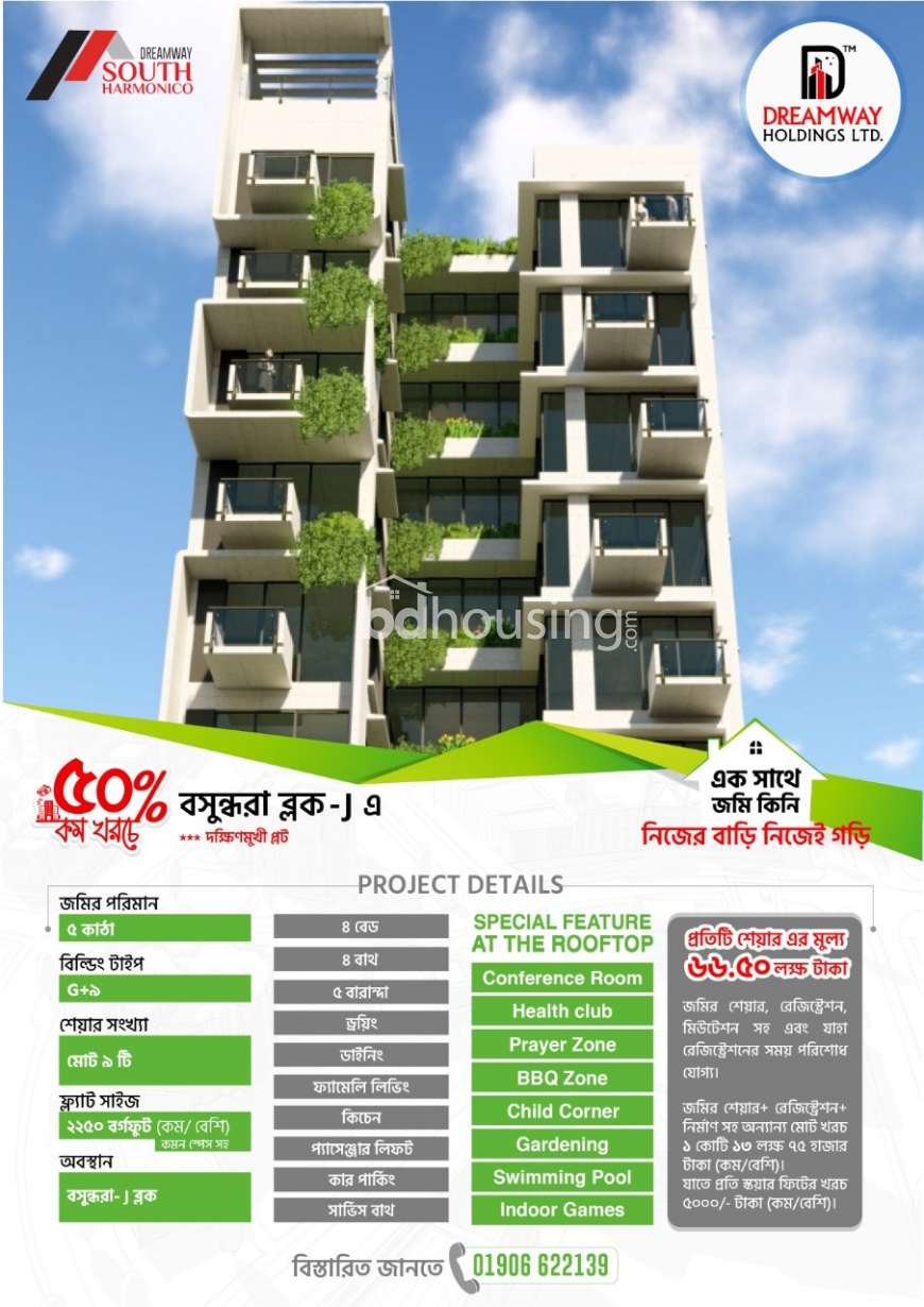 DREAMWAY HOLDINGS LTD., Land Sharing Flat at Bashundhara R/A