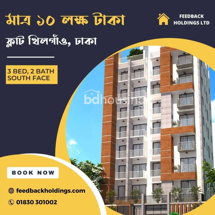 Feedback Latif Mansion, Apartment/Flats at Khilgaon