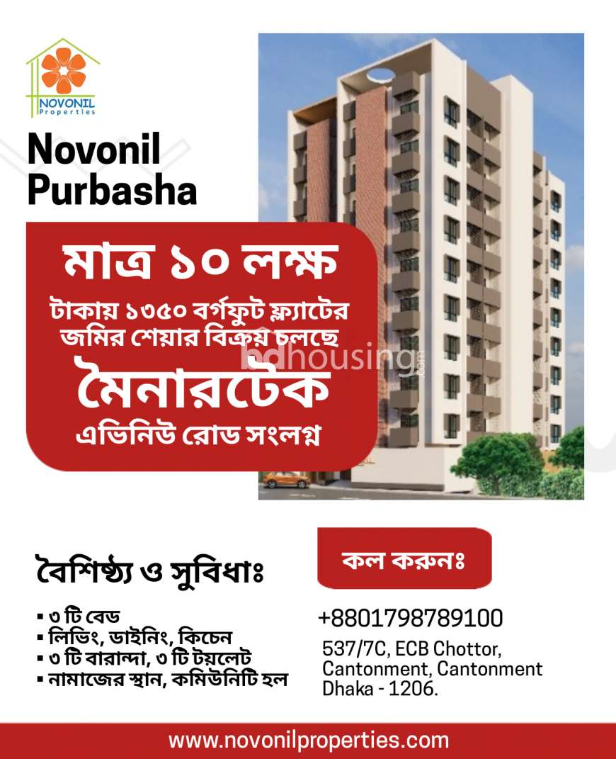 Novonil Purbasha, Land Sharing Flat at Uttar Khan