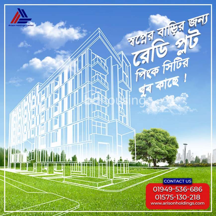 সম্পূর্ণ রেডি প্লট কিনুন পিংক সিটি সংলগ্ন!  , Residential Plot at Khilkhet