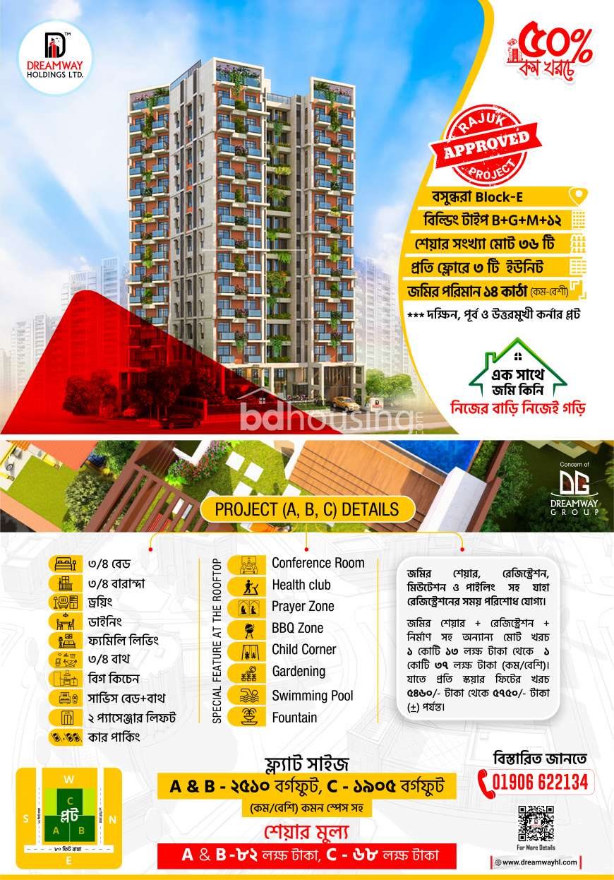 Dreamway holdings ltd. , Land Sharing Flat at Bashundhara R/A