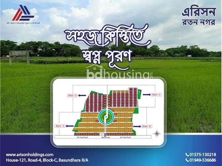 সহজ কিস্তিতে স্বপ্ন পূরণ ! , Residential Plot at Purbachal